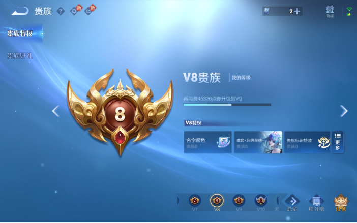 WZQM4134210王者荣耀账号详情图10