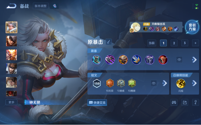 WZQM4134210王者荣耀账号详情图8