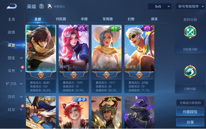 WZQM4134210王者荣耀账号详情图4