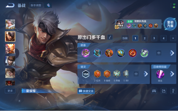 WZQM4134210王者荣耀账号详情图3