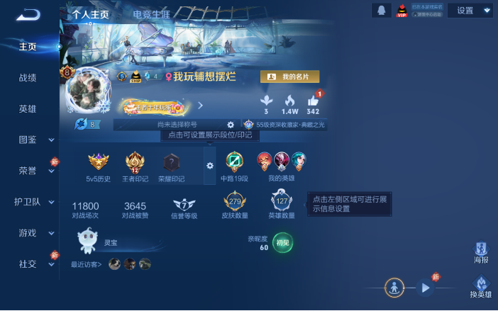 WZQM4127967王者荣耀账号详情图2