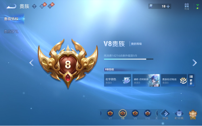 WZQM4127967王者荣耀账号详情图6