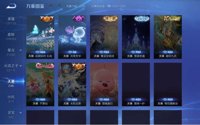 WZQM4127967王者荣耀账号详情图3