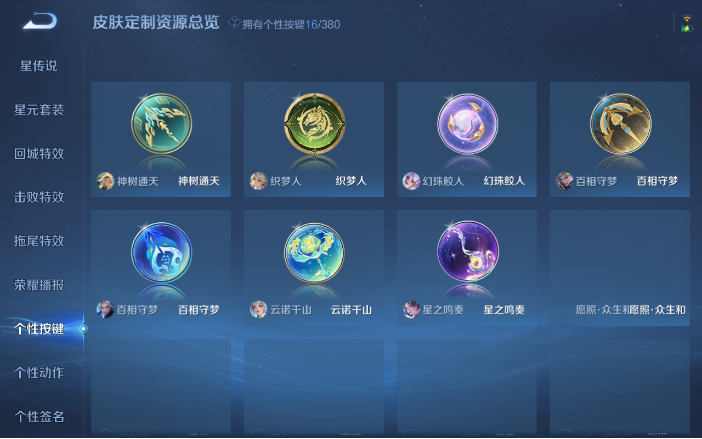 WZQM4127967王者荣耀账号详情图4