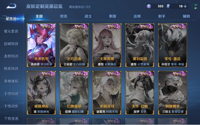 WZQM4127967王者荣耀账号详情图11