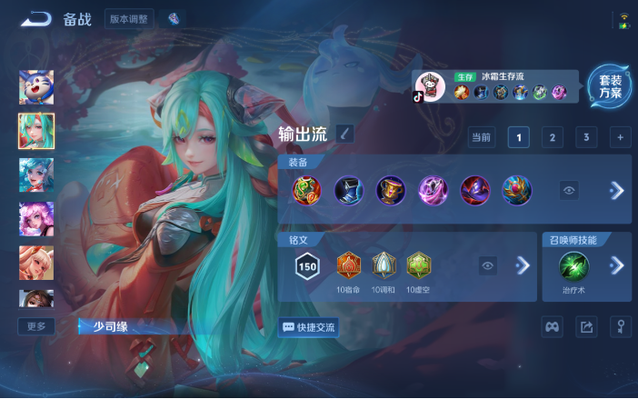 WZQM4127967王者荣耀账号详情图10