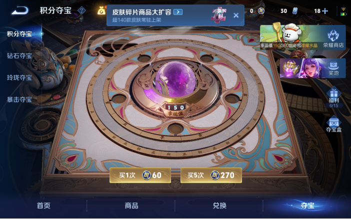 WZQM4127967王者荣耀账号详情图15