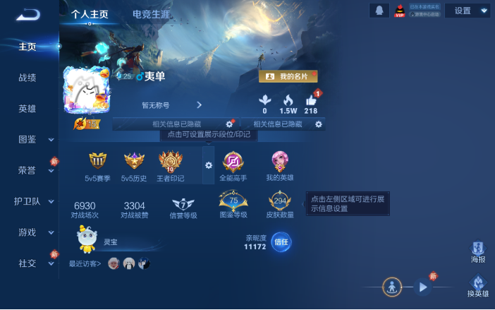 WZQM4127993王者荣耀账号详情图2