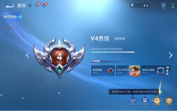 WZQM4127993王者荣耀账号详情图3