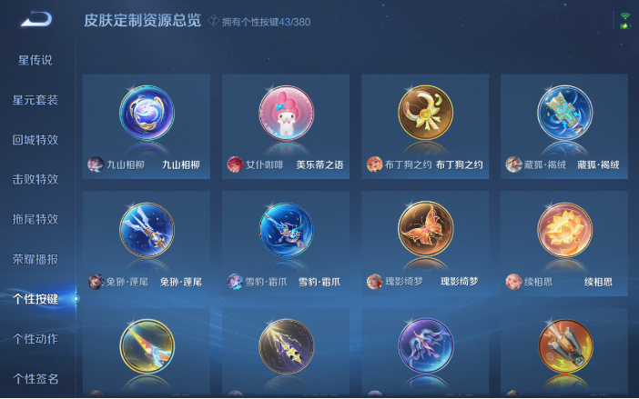 WZQM4127993王者荣耀账号详情图6