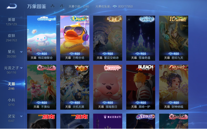 WZQM4127993王者荣耀账号详情图9