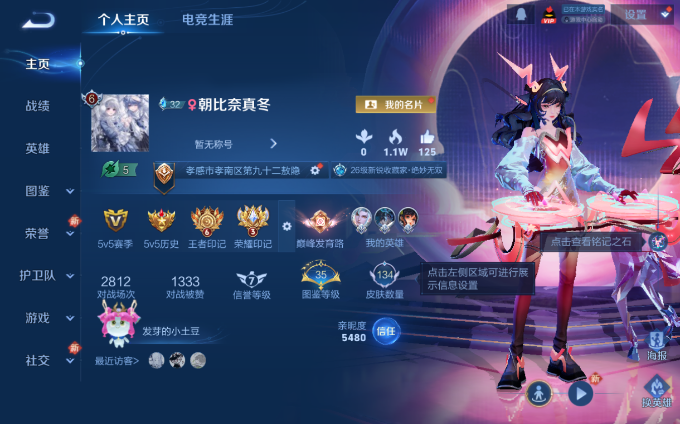 WZQM4128647王者荣耀账号详情图2