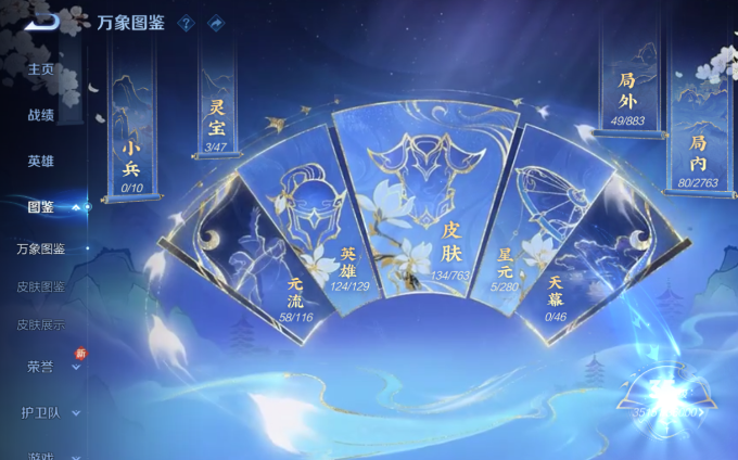 WZQM4128647王者荣耀账号详情图3