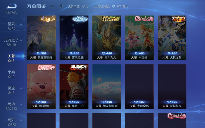 WZQM4128647王者荣耀账号详情图4