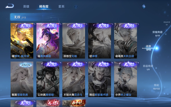 WZQM4128647王者荣耀账号详情图10