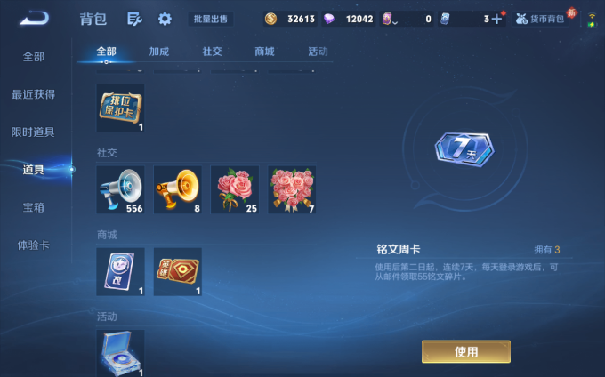 WZQM4128647王者荣耀账号详情图16