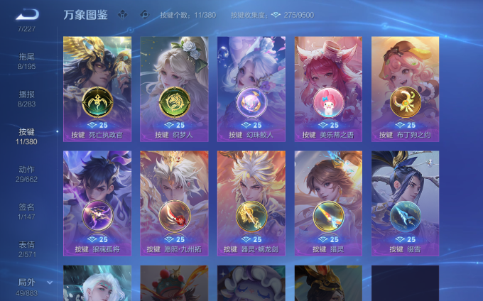 WZQM4128647王者荣耀账号详情图14