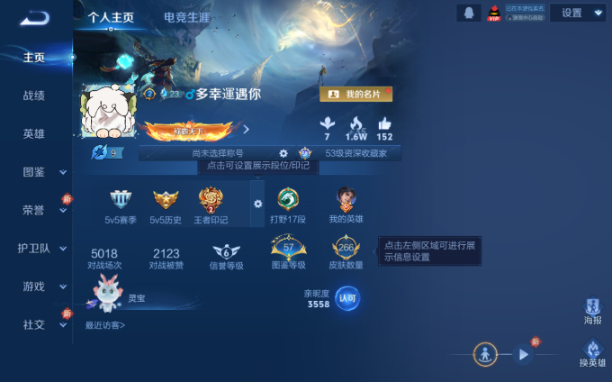 WZQM4128377王者荣耀账号详情图2