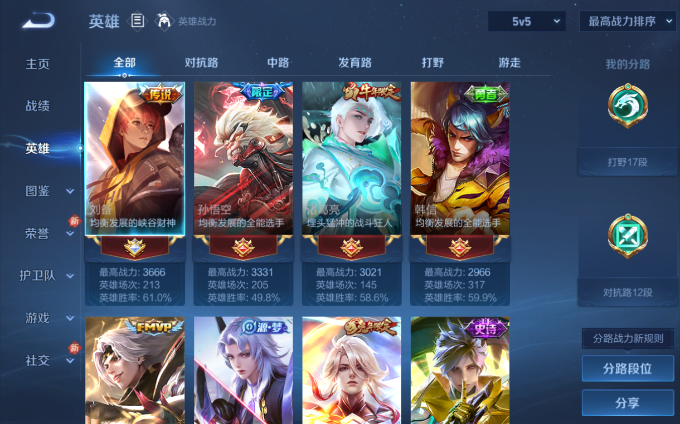 WZQM4128377王者荣耀账号详情图4