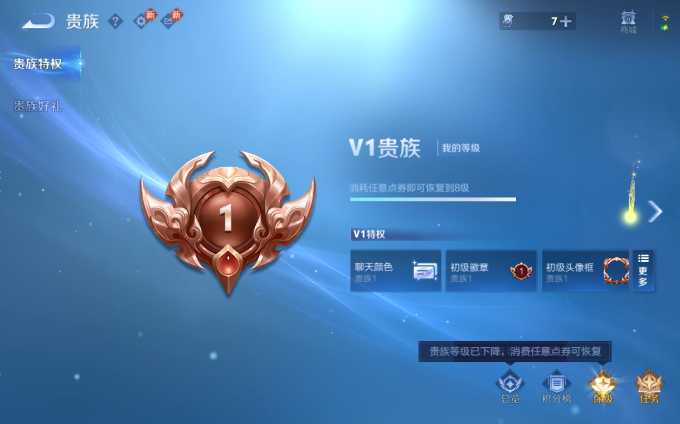 WZQM4128377王者荣耀账号详情图8