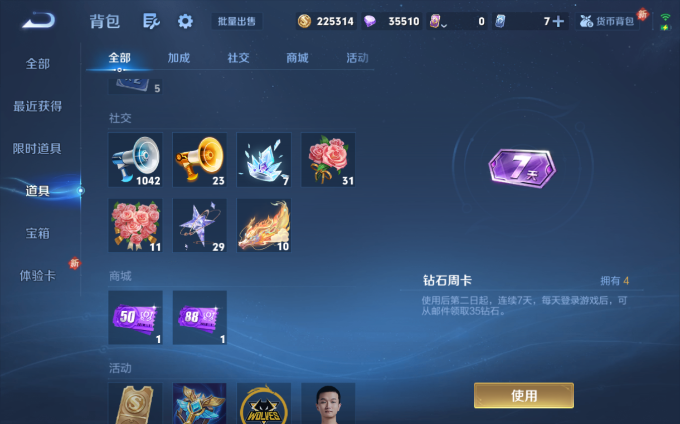 WZQM4128377王者荣耀账号详情图7