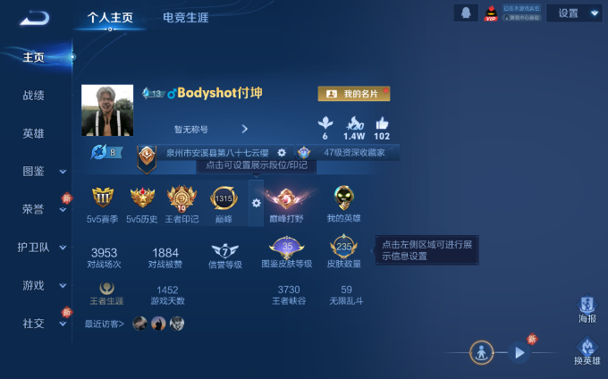 WZQM4128000王者荣耀账号详情图2