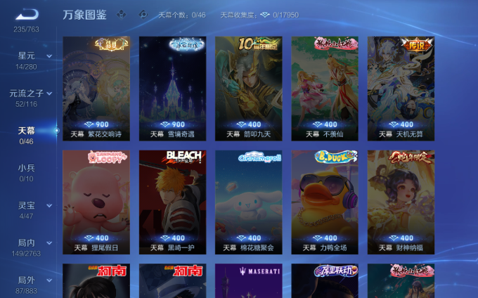 WZQM4128000王者荣耀账号详情图8