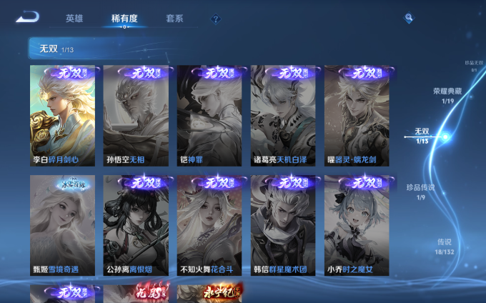 WZQM4128000王者荣耀账号详情图15