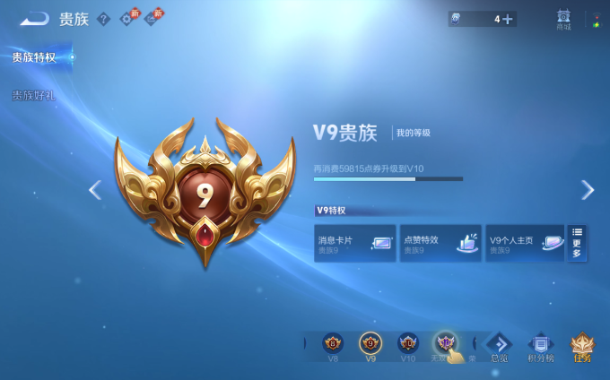 WZQM4138077王者荣耀账号详情图7