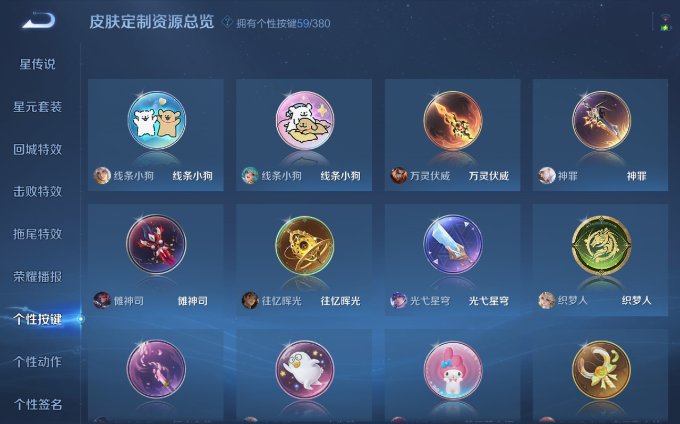 WZQM4138077王者荣耀账号详情图6