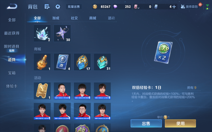 WZQM4138077王者荣耀账号详情图5