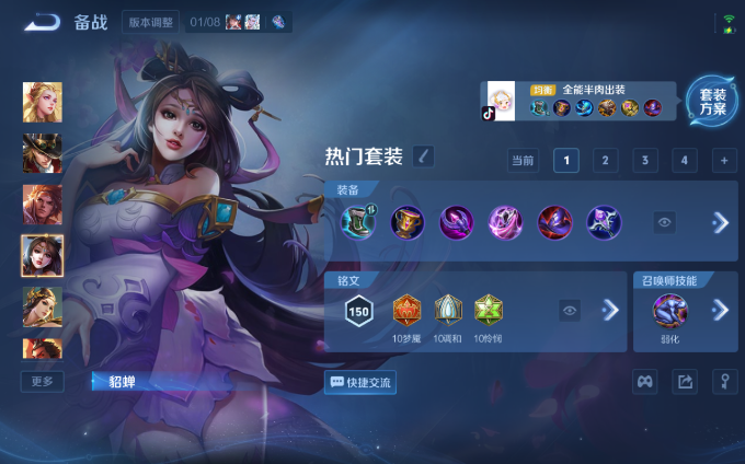 WZQM4138077王者荣耀账号详情图8