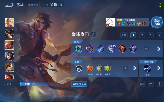 WZQM4138077王者荣耀账号详情图15