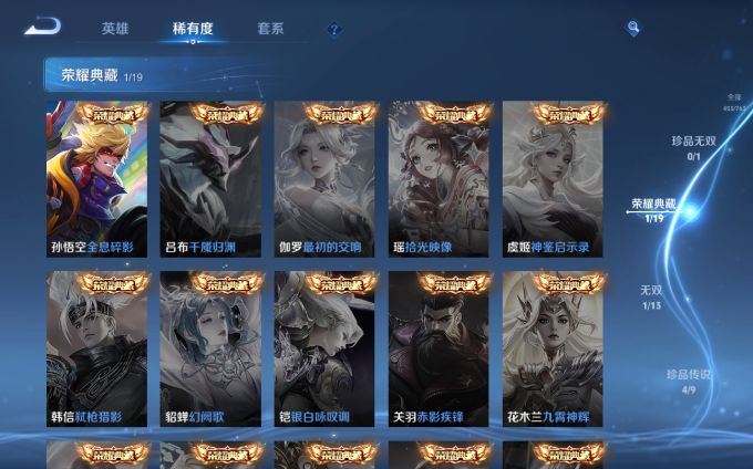 WZQM4138077王者荣耀账号详情图9