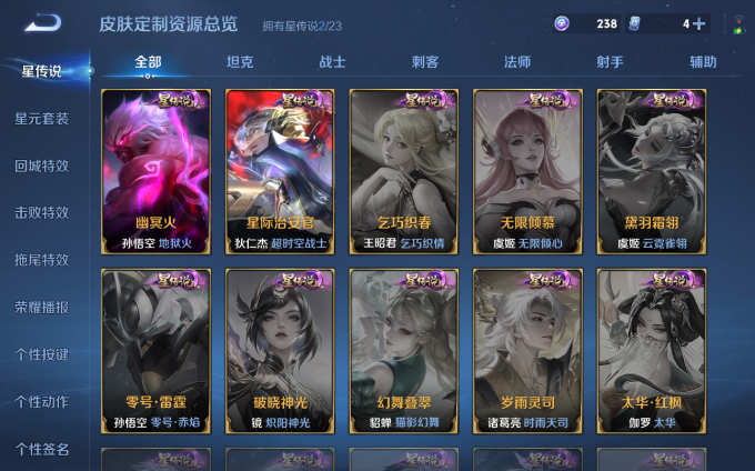 WZQM4138077王者荣耀账号详情图3