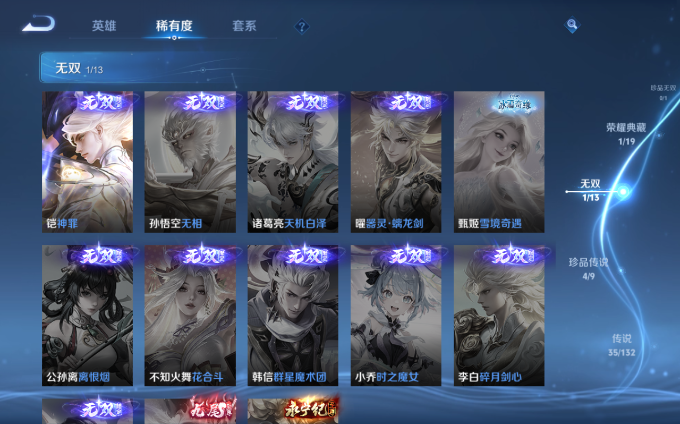 WZQM4138077王者荣耀账号详情图11