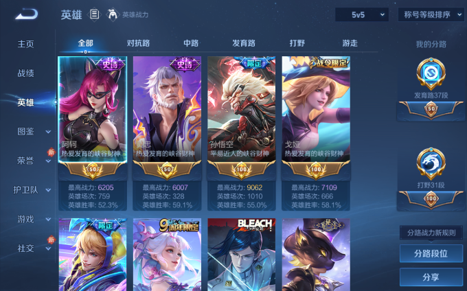 WZQM4138077王者荣耀账号详情图13