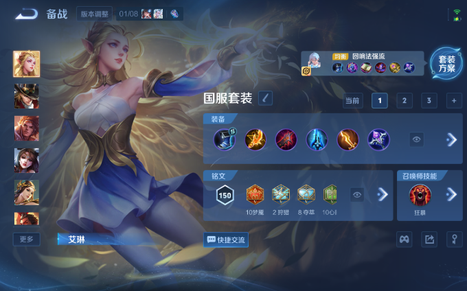 WZQM4138077王者荣耀账号详情图12