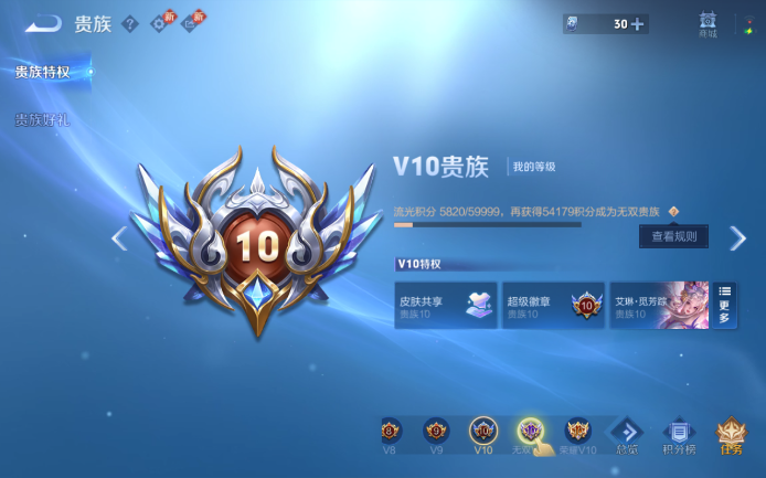 WZQM4138059王者荣耀账号详情图4