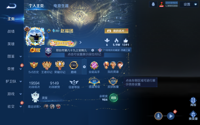 WZQM4138059王者荣耀账号详情图2