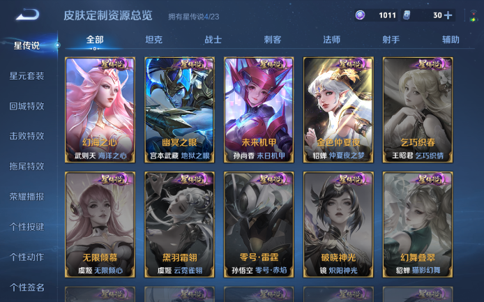 WZQM4138059王者荣耀账号详情图7