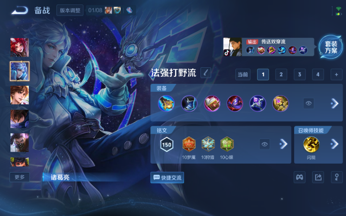 WZQM4138059王者荣耀账号详情图9