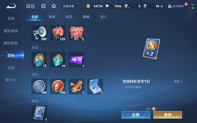 WZQM4138059王者荣耀账号详情图11