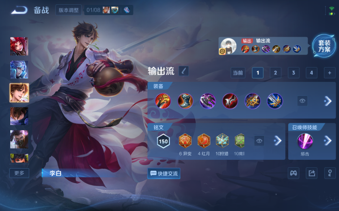 WZQM4138059王者荣耀账号详情图12