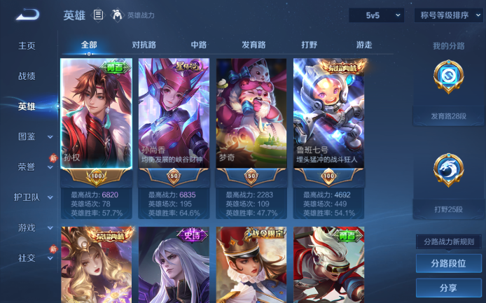 WZQM4138034王者荣耀账号详情图3