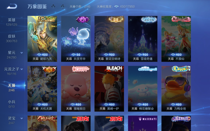 WZQM4138034王者荣耀账号详情图5