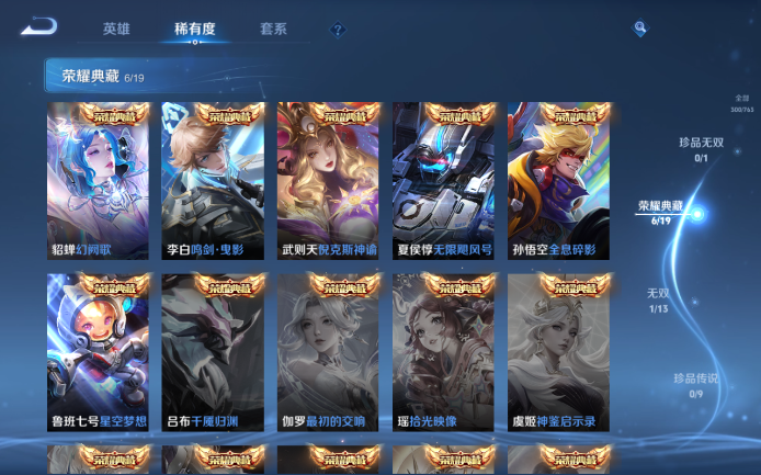 WZQM4138034王者荣耀账号详情图6