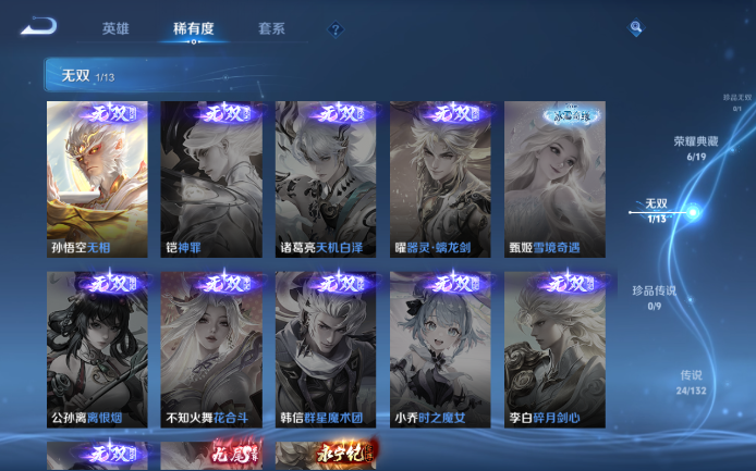 WZQM4138034王者荣耀账号详情图9