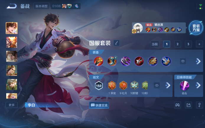 WZQM4138034王者荣耀账号详情图11