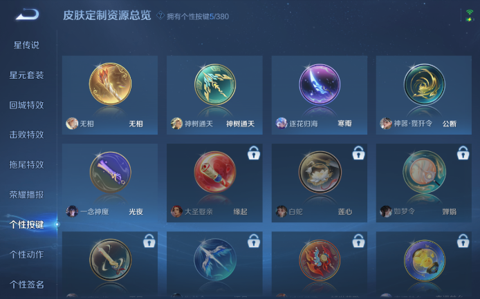 WZQM4138034王者荣耀账号详情图8